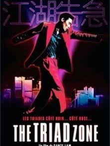 在线观看江湖告急,揭秘黑帮风云背后的权力争夺 第3张 在线观看江湖告急,揭秘黑帮风云背后的权力争夺 第3张