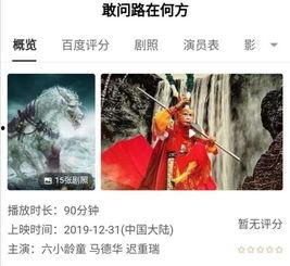 4电影戆徒在线观看,笑料横生的喜剧之旅 第1张 4电影戆徒在线观看,笑料横生的喜剧之旅 第1张