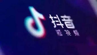 抖音爆料一定要有视频吗,视频内容不可或缺，揭秘短视频传播新趋势  第2张